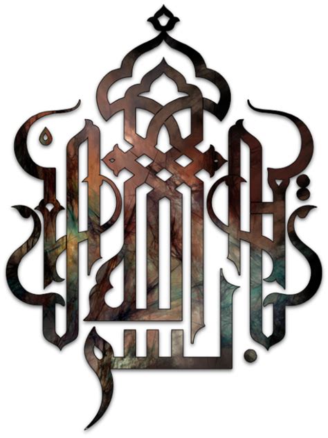 Kaligrafi Bismillah Khat Diwani Kaligrafifo