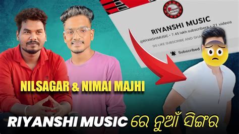 Riyanshi Music Launched A New Singer Nil Sagar Nimai Majhi New