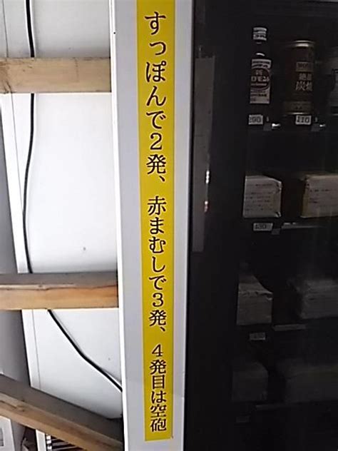 The site owner hides the web page description. 身近にある恐怖! カオスな空間 秋葉原の自動販売機 | 自動販売 ...