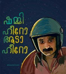 Reference to two countries (2015) baby mol (anna ben) quotes a dialogue from the movie when lying on the marsh with bobby (shane nigam). Kumbalangi Nights (2019) | kumbalangi nights in 2019 ...