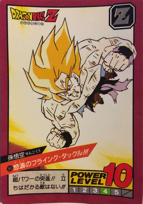 The heart of kanzenshuu is truly the authoritatively detailed guides we've created examining the various aspects of the original japanese series. Carte Dragon Ball Power Level #90 - Power Level Part 3 090