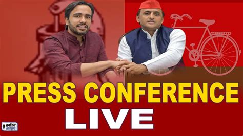 akhilesh yadav press conference today live janhittimes youtube