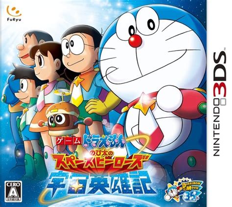 Chokocats Anime Video Games 2977 Doraemon Nintendo 3ds