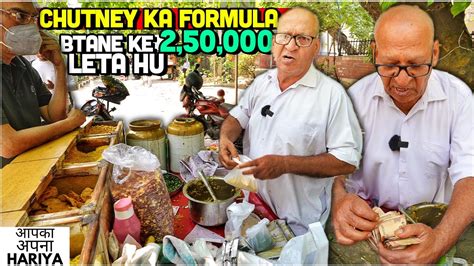 250000 रुपये की Chutney Du Famous Sethi Saab Ka Viral Street Food