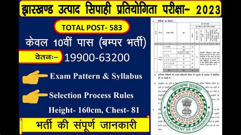 Jssc Utpad Sipahi Excise Constable Jharkhand How To Apply Online