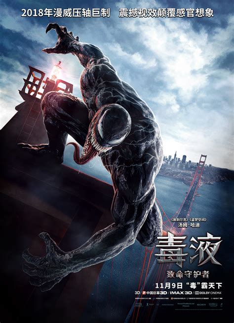 Venom Teaser Trailer