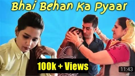 Bhai Behan Ka Pyaar भाई बहन का प्यार Heart Touching Story Dehati Chhore Dc Youtube