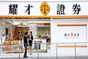 變種病毒 疫苗 打針優惠 消費券 蘋果. 耀才證券 開戶方法及教學短片
