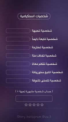 Hala al safadi story questions اسئلة ستوري. اسئلة ستوري ، 👻 | Humor | Funny arabic quotes, Arabic ...