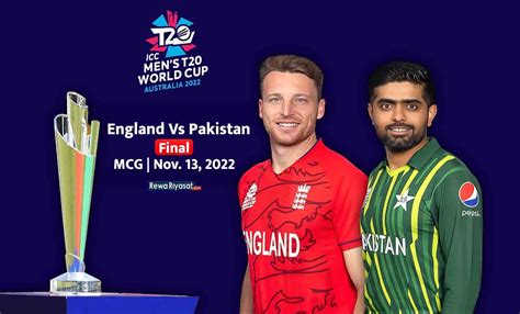 England Won T20 Wc 2022 दूसरी बार विश्व विजेता बनी इंग्लैंड एक साथ Odi और टी 20 दोनों का