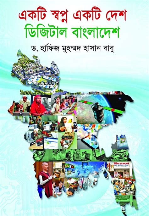 Digital Bangladesh Book Published The Asian Age Online Bangladesh