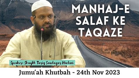 Jumuah Khutbah Manhaj E Salaf Ke Taqaze By Shaykh Tariq Saudagar