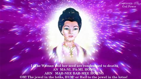 Kuan Yin Rosary Kuan Yin Mantras Alternating With Hail Mary Youtube