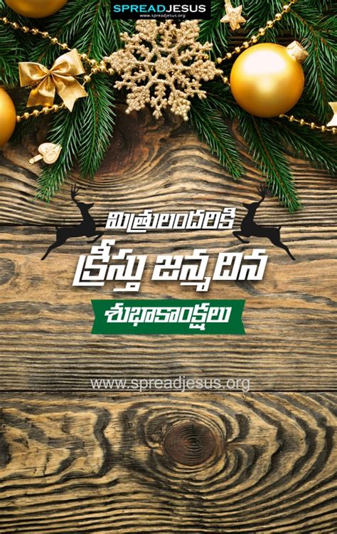 Happy Christmas Images Hd Telugu We Hope You Enjoy Our Growing