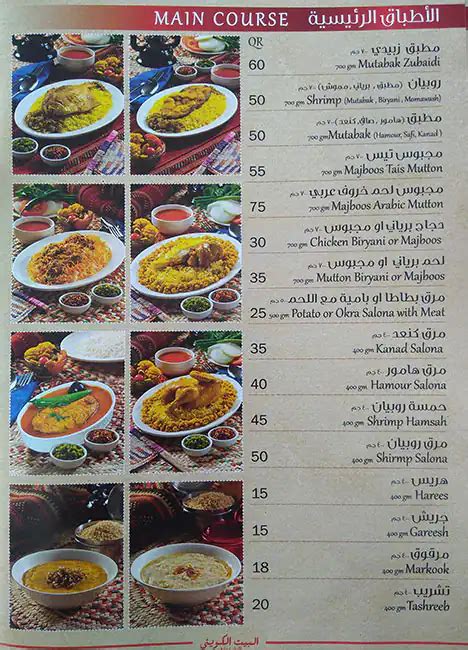 Menu Of Al Bait Al Kuwaiti البيت الكويتي Al Wakrah Doha Restaurant