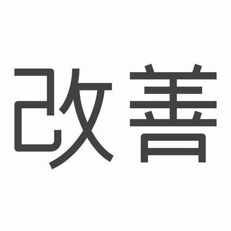 Business Japanese Kaizen Icon Download On Iconfinder
