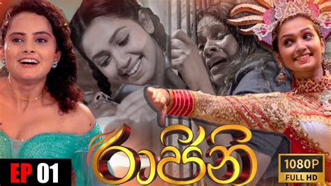 Raajini Episode 01 28th March 2022 Youtube