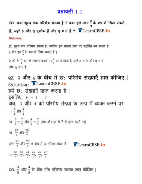 Ncert Solutions For Class 9 Maths Chapter 1 Number Systems 2023