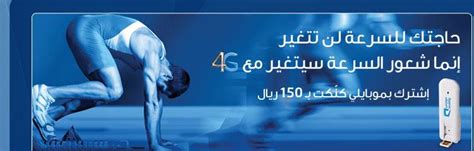 We break down the differences between 4g and lte. الاتصال السعودية: موبايلى برود باند - كنكت المنزل الجيل الرابع 4G