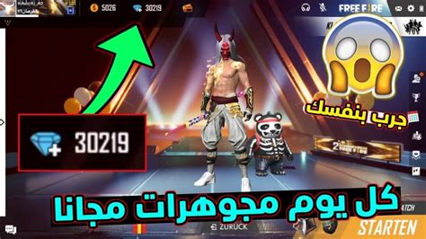 كود جواهر فري فاير 200 الماس مجانا. كيفية شحن جواهر فري فاير مجانا | 2020 Free Fire - YouTube