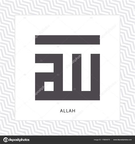 Allah Kufi Calligraphie Arabe Vecteur Avec Motif Image Vectorielle Par