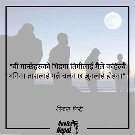 These quotes for love, life, wife, girlfriend here are some sweet quotes nepali like for smile, about life, about love, on friendship. A quote in Nepali (With images) | Friendship quotes