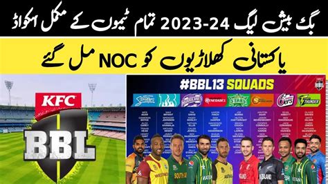 Bbl 2023 24 All Team Squad Bbl 2023 24 Schedule Bbl Live Streaming