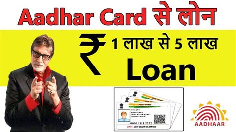 Personal Loan Aadhar Card Aadhar Card Loan Without Any Documents
