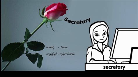 Hel Lay Secretary YouTube