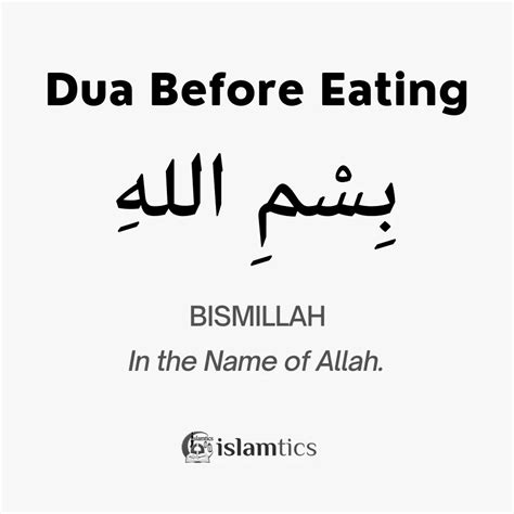 Dua After Eating And Dua Before Eating Islamtics
