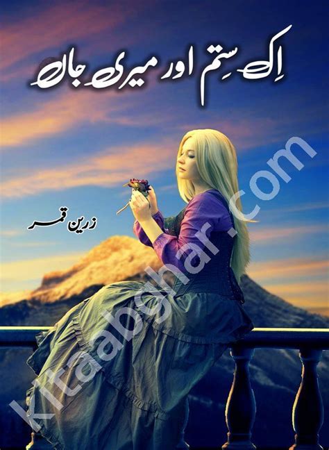 Ik Sitam Or Meri Jaan Last Episode 5 Romantic Urdu Novel By Zareen