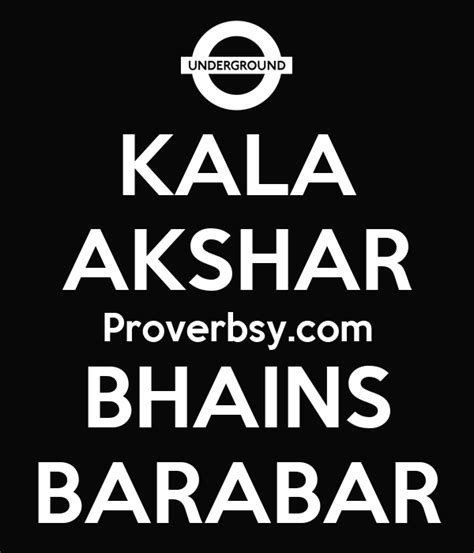 Kala Akshar Bhains Barabar Poster Sdg Keep Calm O Matic