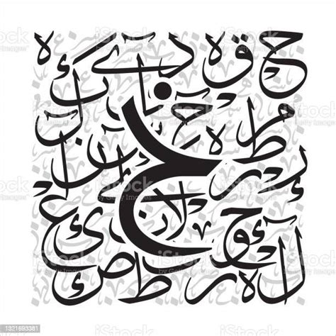 Huruf Alfabet Kaligrafi Arab Atau Font Ilustrasi Stok Unduh Gambar