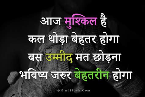 96 Motivational Quotes In Hindi With Images And Thoughts
