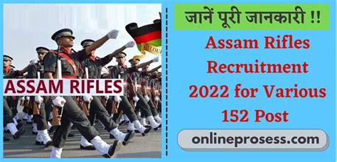 Assam Rifles Recruitment For Various Post Very Useful