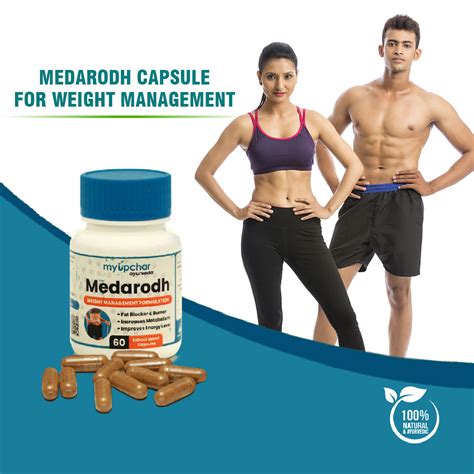 Buy Myupchar Ayurveda Medarodh Capsule For Weight Management 60