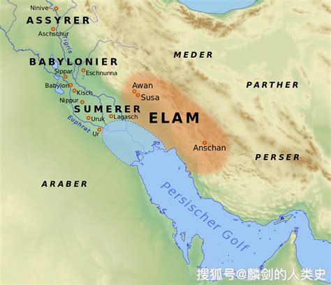 看地图说古国009 伊朗最早古国埃兰 文字