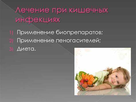 Диета при инфекциях стол Лечебнопрофилактическое питание детей при острых кишечных заболеваниях Лечебнопрофилактическое питание детей при острых кишечных заболеваниях Диета при инфекциях стол