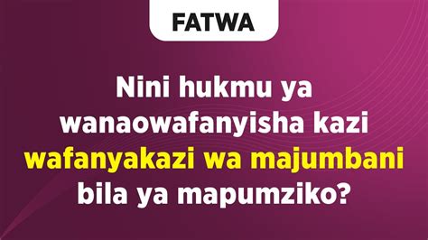 Fatwa Nini Hukmu Ya Wanaowafanyisha Kazi Wafanyakazi Wa Majumbani Bila Ya Mapumziko Youtube