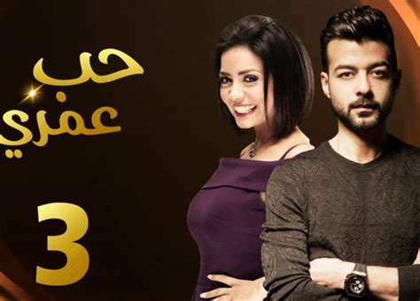 هيثم شاكر يعلن تعافية من كورونا. الحلقة 3 من مسلسل "حب عمري".. ثلاث فتيات يقعن في حب البطل ...