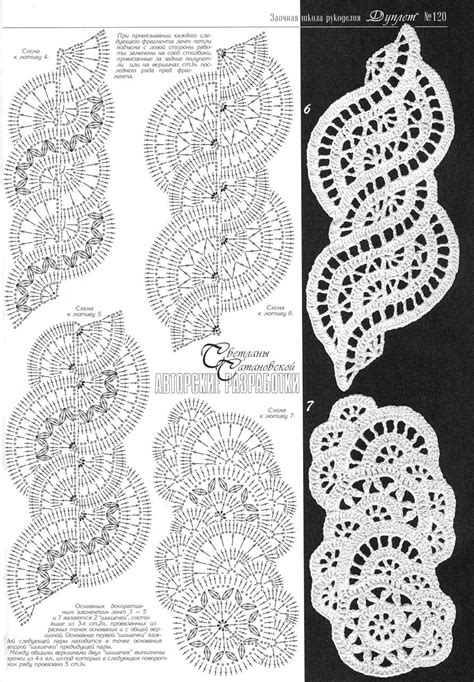 Lace Tape Motifs Charts In Russian Irish Crochet Patterns Crochet