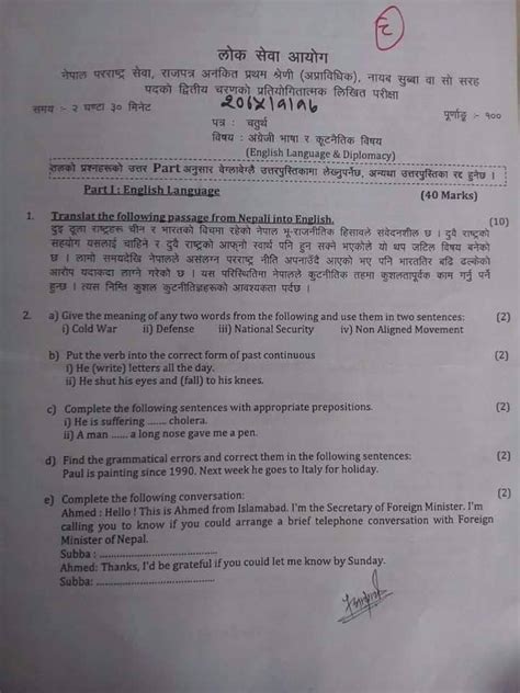 Following are the computer fundamental section. Nayab Subba Fourth Paper of English Language and Diplomacy ...