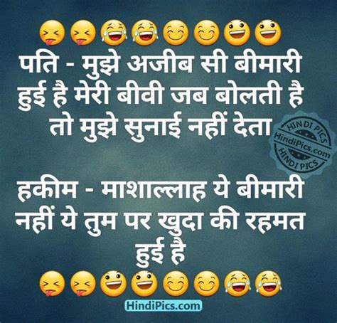 Pyaar mein paise funny love jokes for whatsapp jokescoff. Pin by bab king on Hindi quotes | Wife jokes, Husband ...