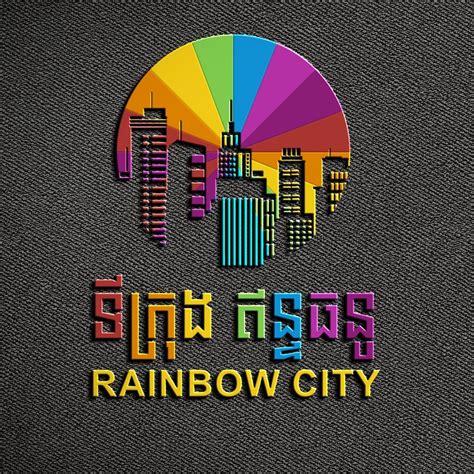 ទីក្រុង ឥន្ទធនូ Rainbow City