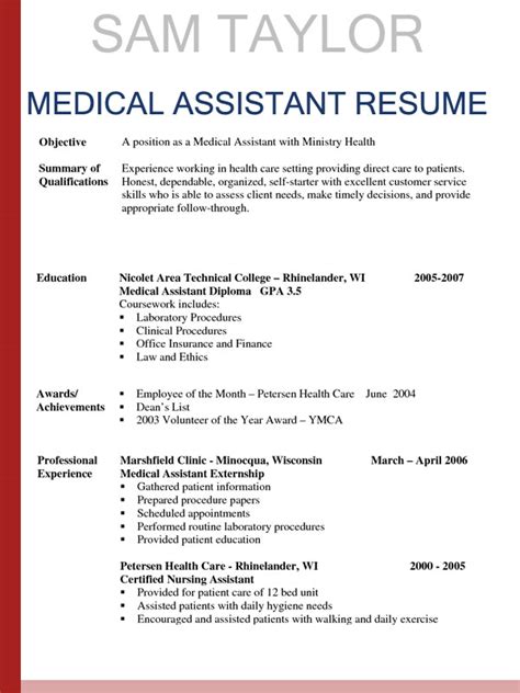 However, relating your goals to your profession is necessary to sound convincing. How to Write a Medical Assistant resume in 2016