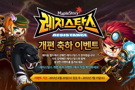 Eva unit 01 was obtainable through the event coin shop in untradeable coupon form for 250 eva coins; MapleStorySEAX59 ReDesigned Website | Provides you latest information of MapleStory!