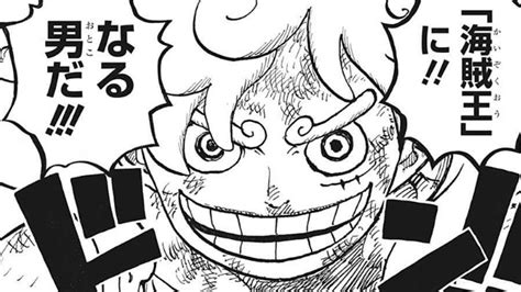 ワンピース1046話のネタバレ感想考察まとめ鬼ヶ島の焔雲が限界にONE PIECE 漫画考察ブログシンドーログ