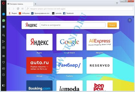 Opera browser, free and safe download. СКАЧАТЬ Безопасная загрузка