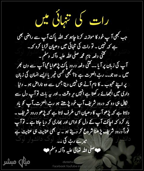 √ Allah Poetry Best Quotes In Urdu