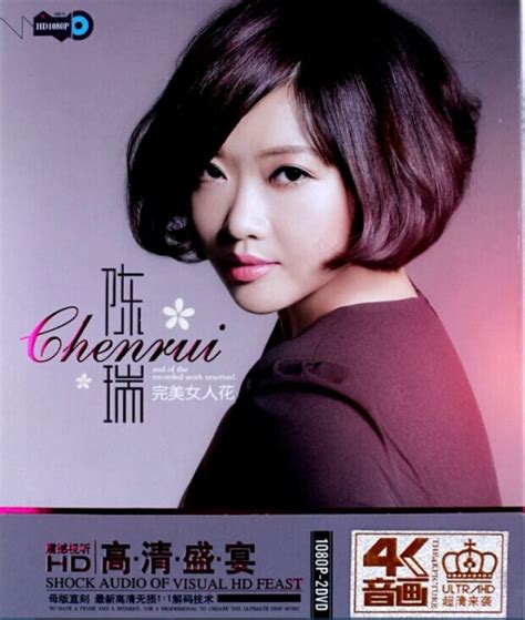Rui Chen New Lady Flower Lossless Flac Mp